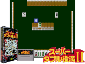 Super Double Yakuman II (J) Cover